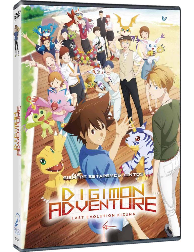Digimon Adventure 20Th Anniversary (DVD)